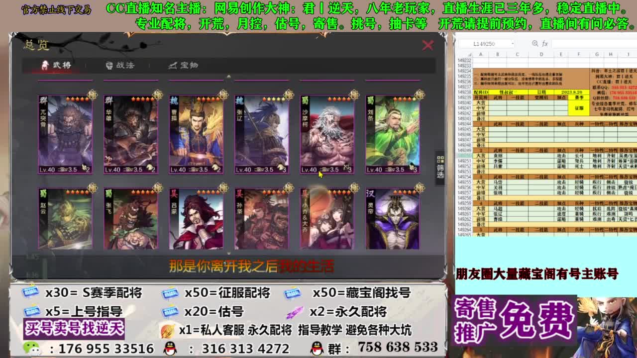 限时配将八折 第1段
