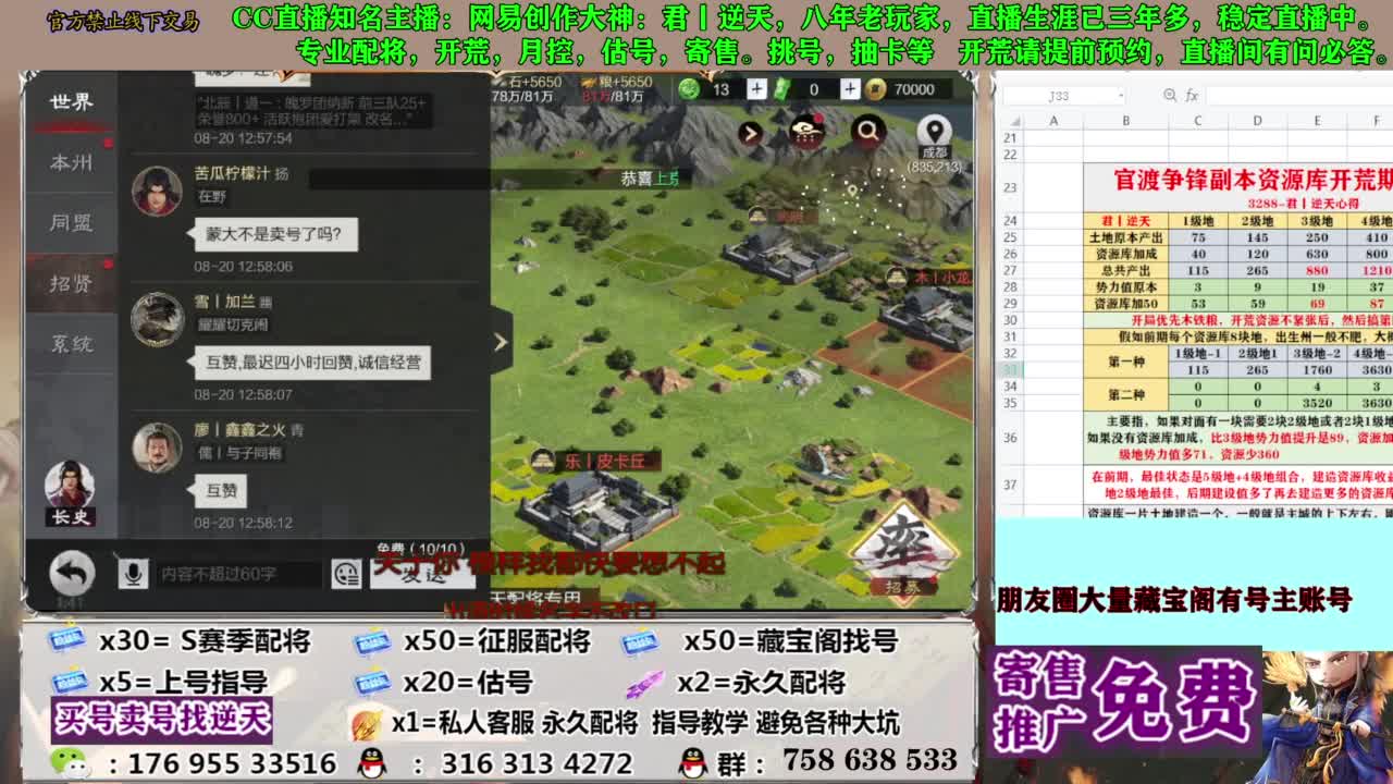 限时配将八折 第4段