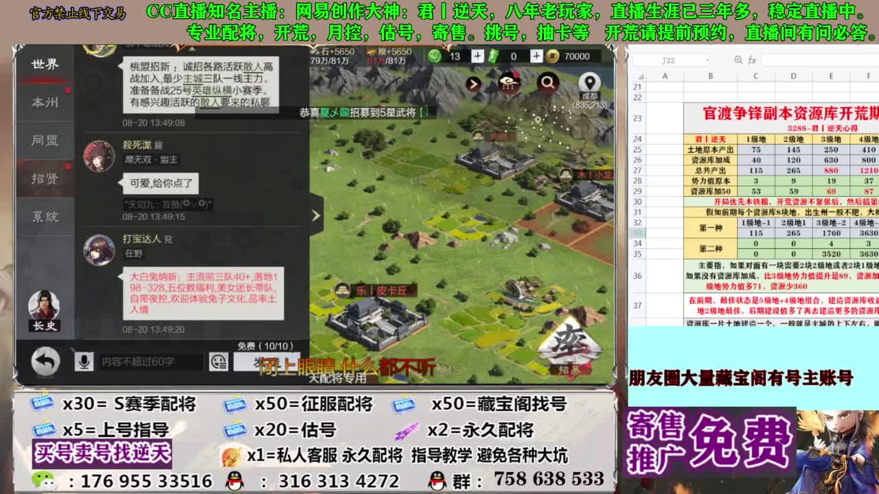 限时配将八折 第5段