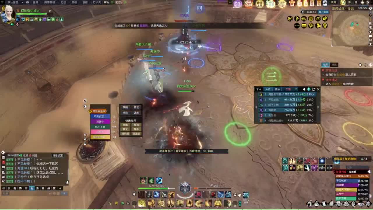 诸神之战第一视角 第6段