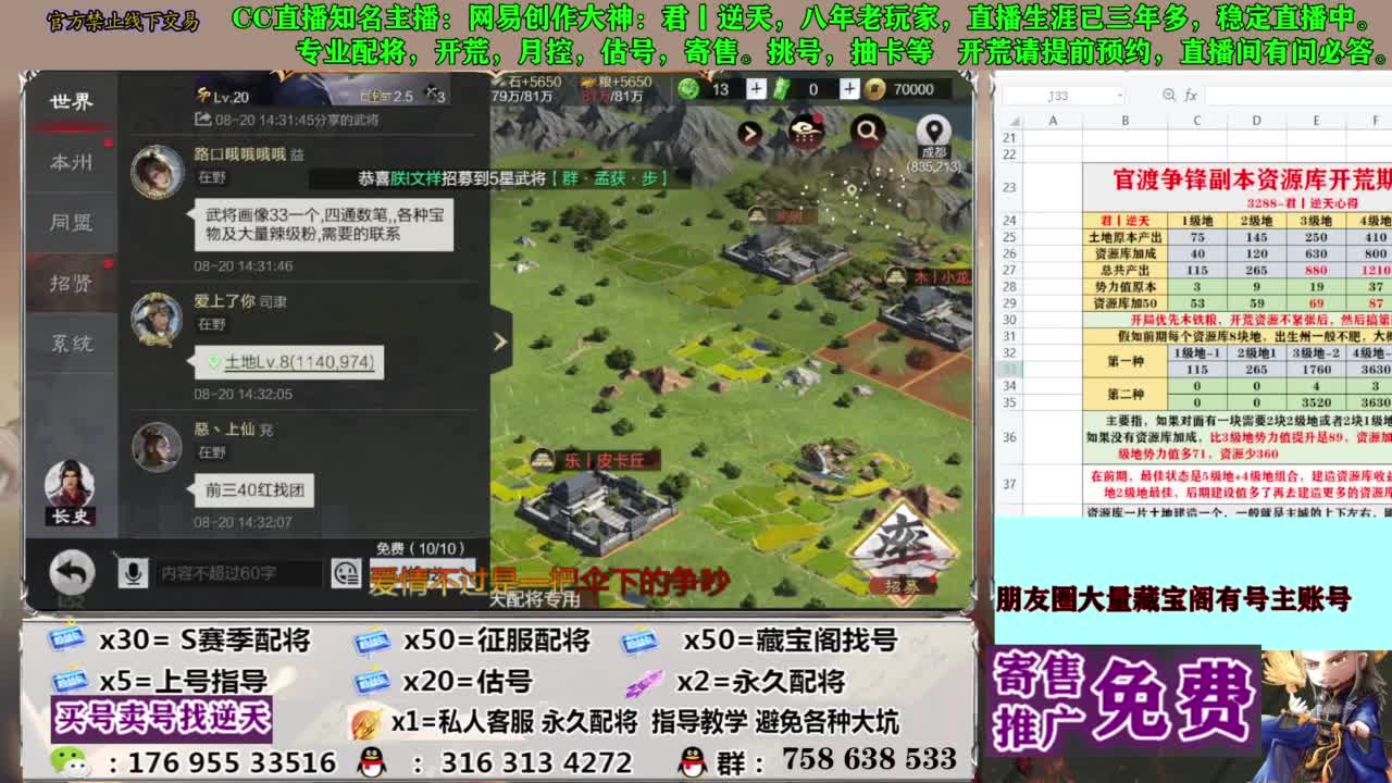 限时配将八折 第7段