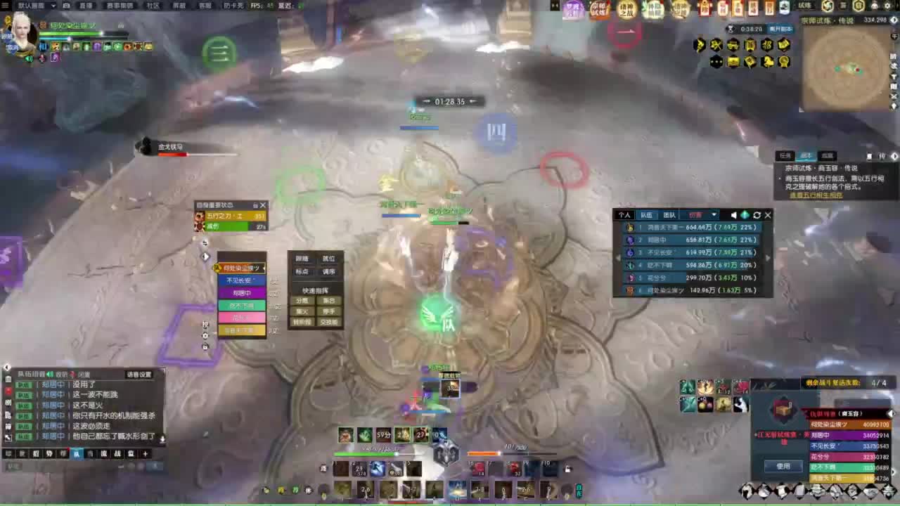 诸神之战第一视角 第8段