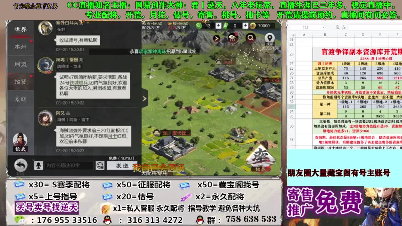 限时配将八折 第9段