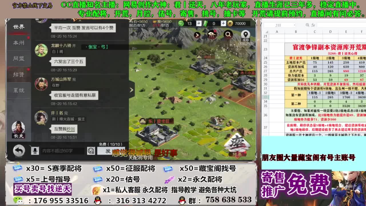 限时配将八折 第10段
