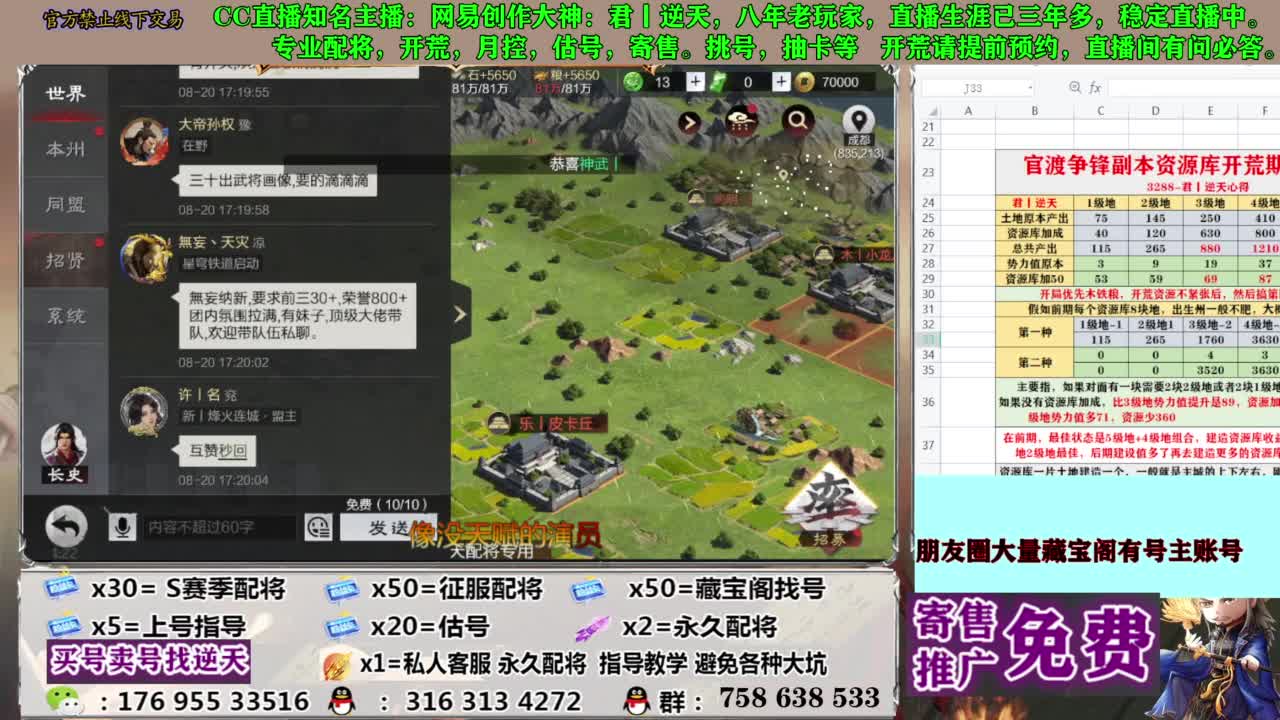 限时配将八折 第12段