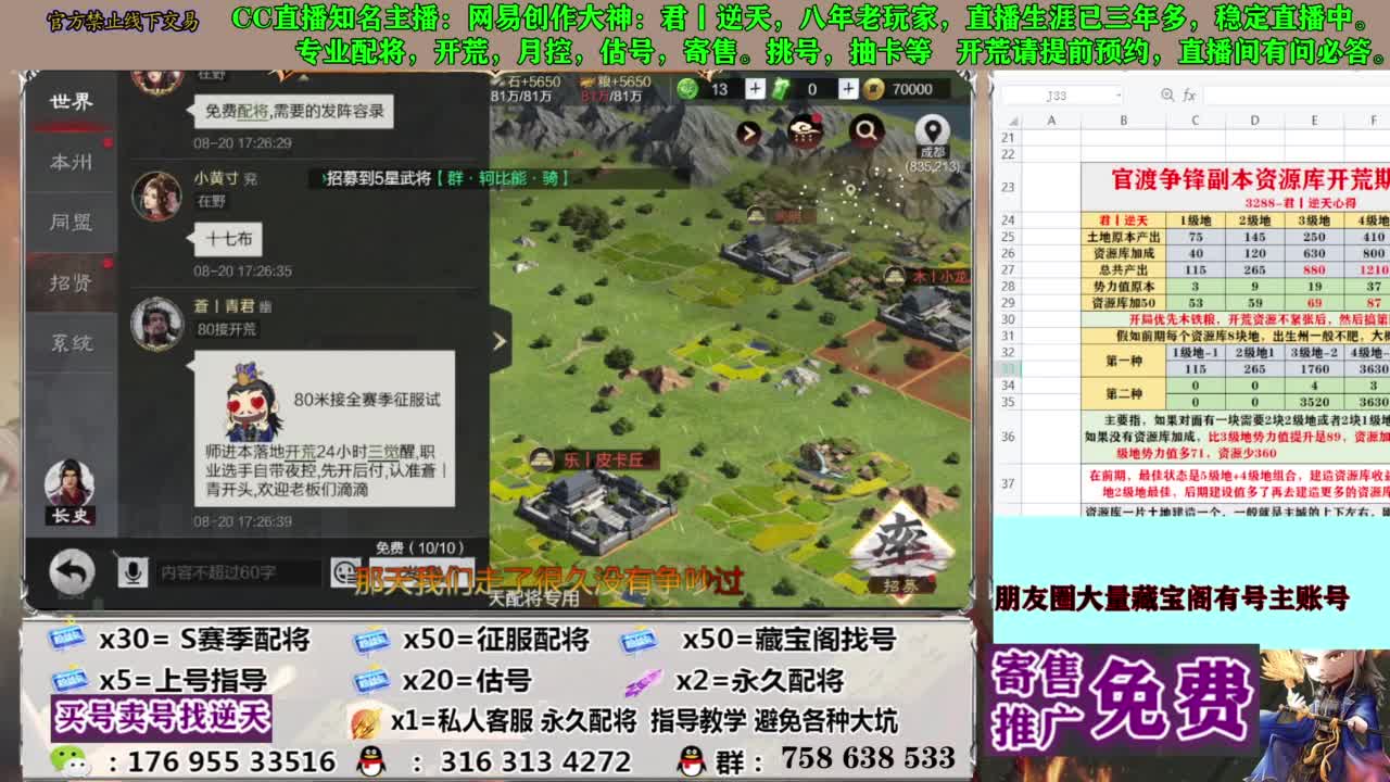 限时配将八折 第13段