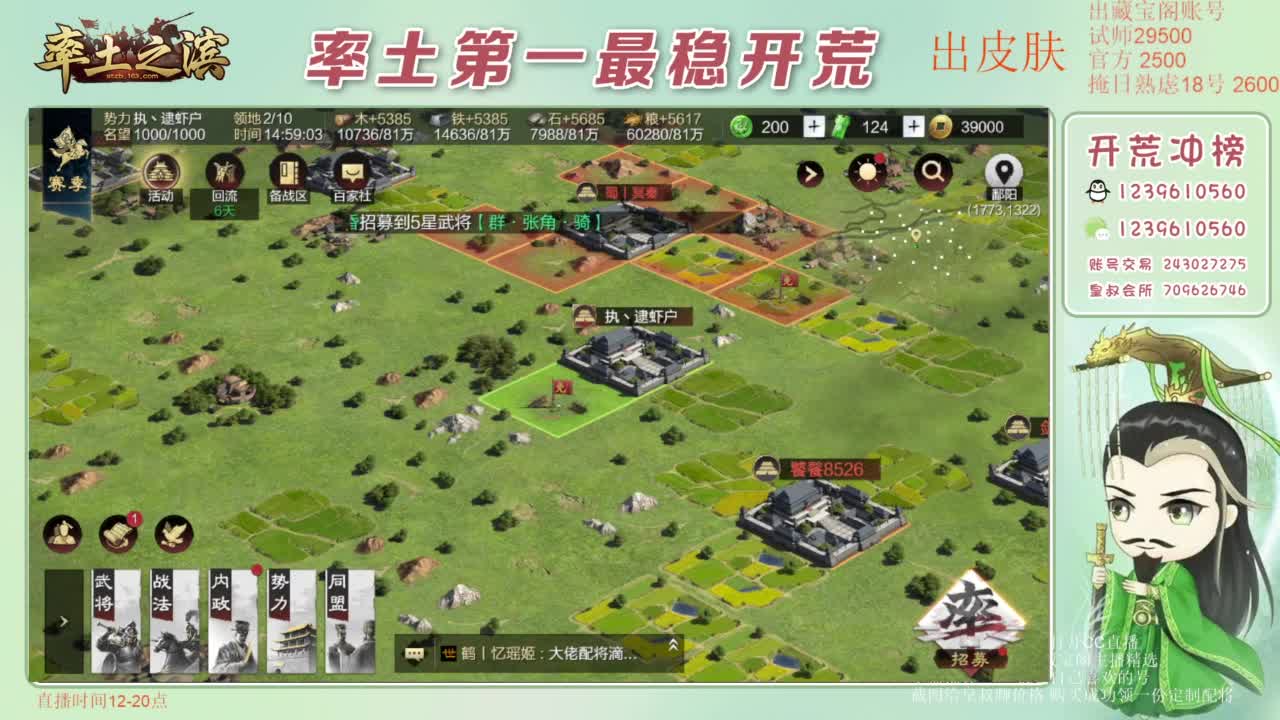 接开荒 冲榜第一 免费推广账浩 第1段