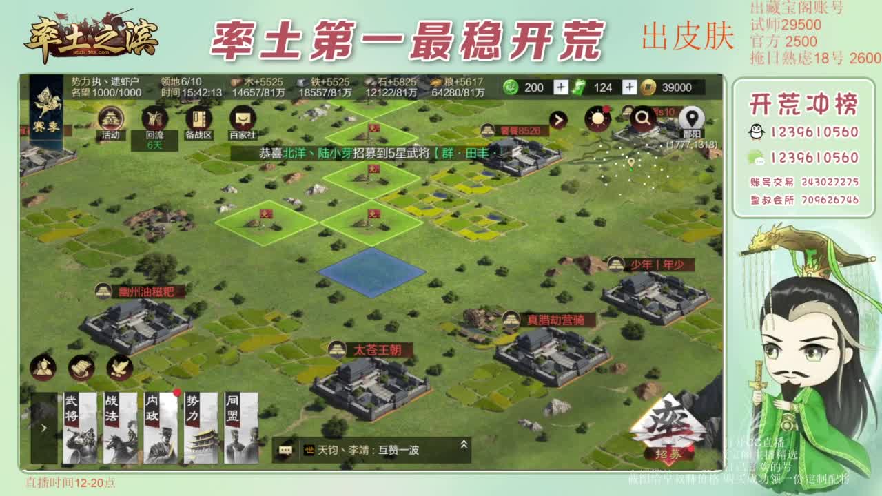 接开荒 冲榜第一 免费推广账浩 第2段