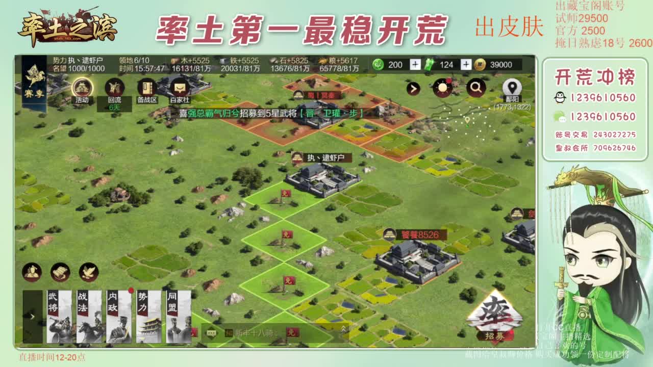 接开荒 冲榜第一 免费推广账浩 第3段