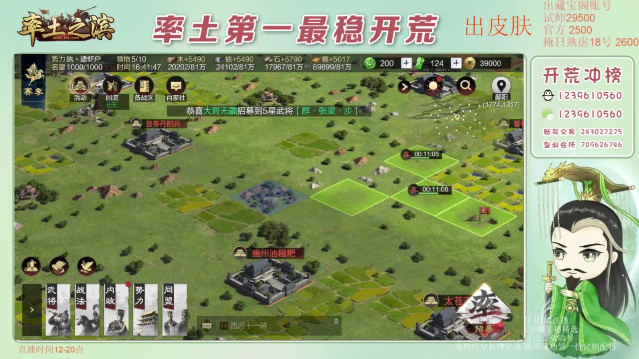 接开荒 冲榜第一 免费推广账浩 第4段