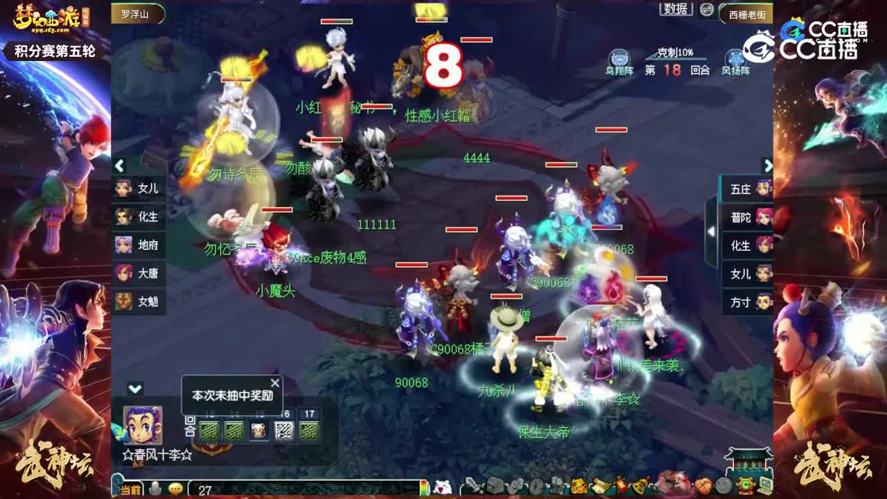 【205联武神坛】【积分赛第五轮】西栅老街VS罗浮山【CC情报站】