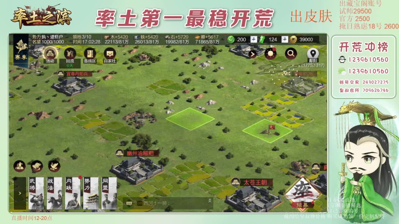 接开荒 冲榜第一 免费推广账浩 第5段