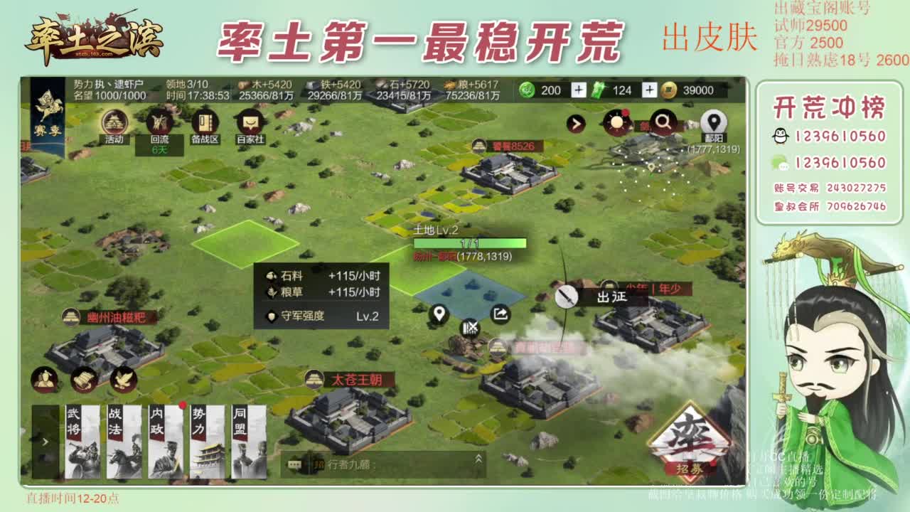 接开荒 冲榜第一 免费推广账浩 第6段