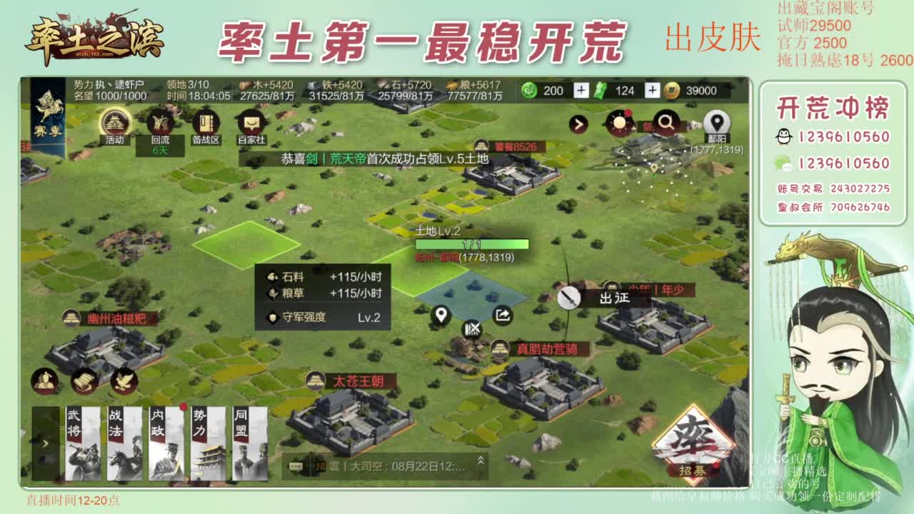 接开荒 冲榜第一 免费推广账浩 第7段