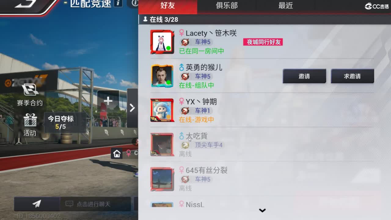 垫底上车神！ 第8段