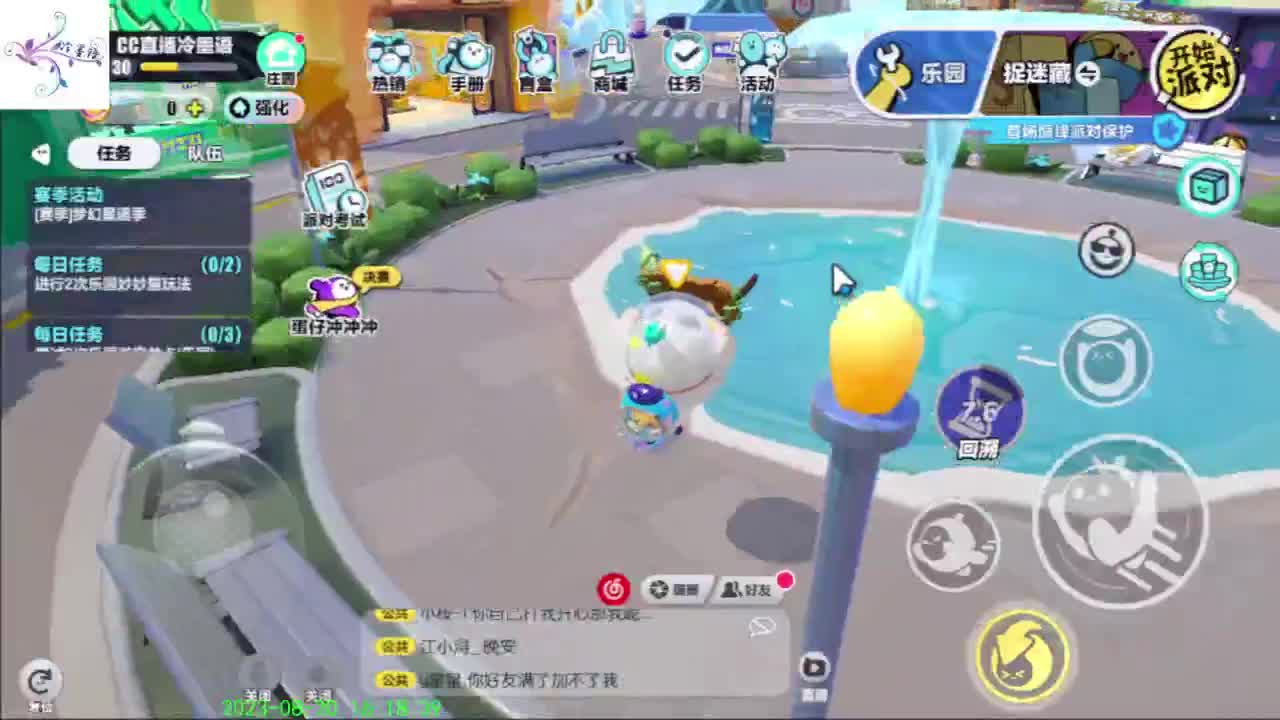 开心每一天O(∩_∩)O~ 第12段