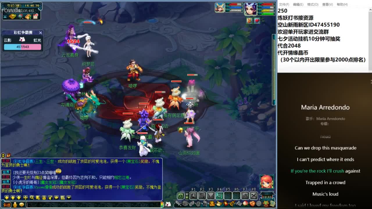 空山新雨单开接资源 第10段