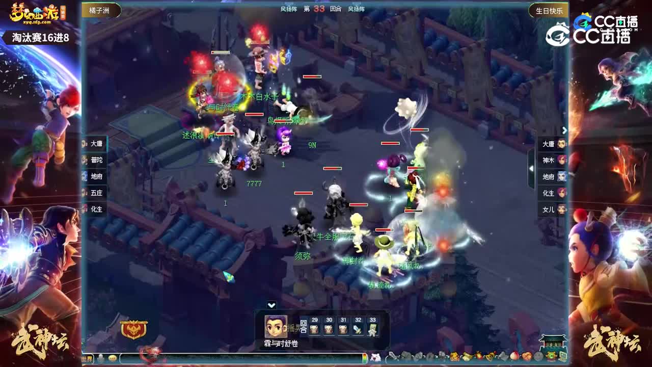 【205联武神坛】【淘汰赛16进8】生日快乐VS橘子洲【CC情报站】
