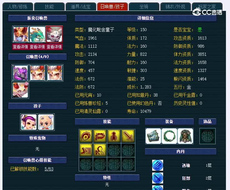 175兰亭序132魔王寨