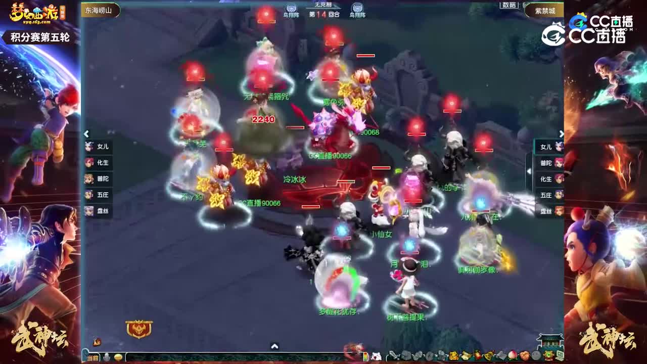 【205联武神坛】【积分赛第五轮】紫禁城VS东海崂山【CC情报站】