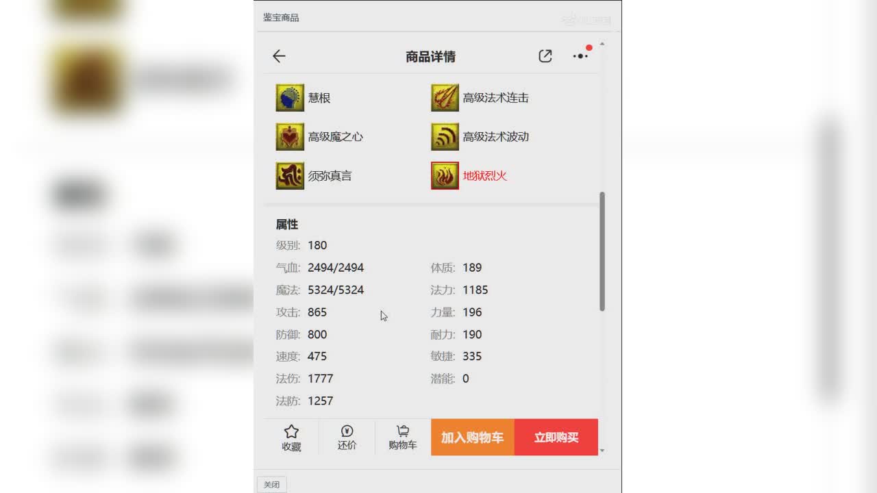 1692530414094