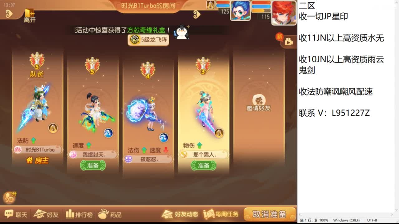 第几分析师？ 第1段