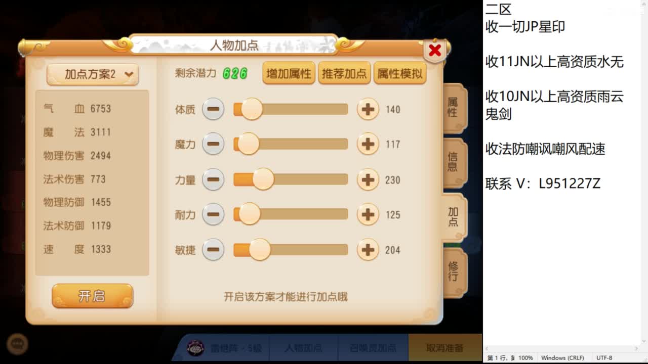 第几分析师？ 第2段