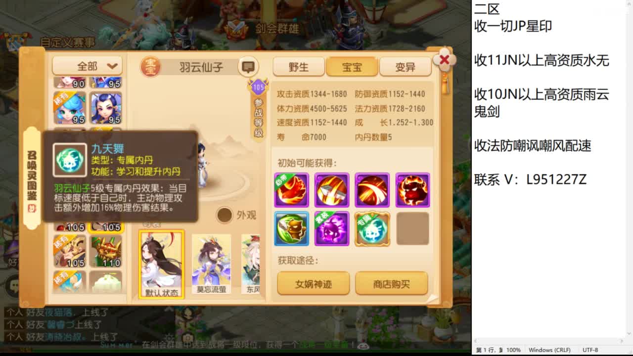 第几分析师？ 第11段