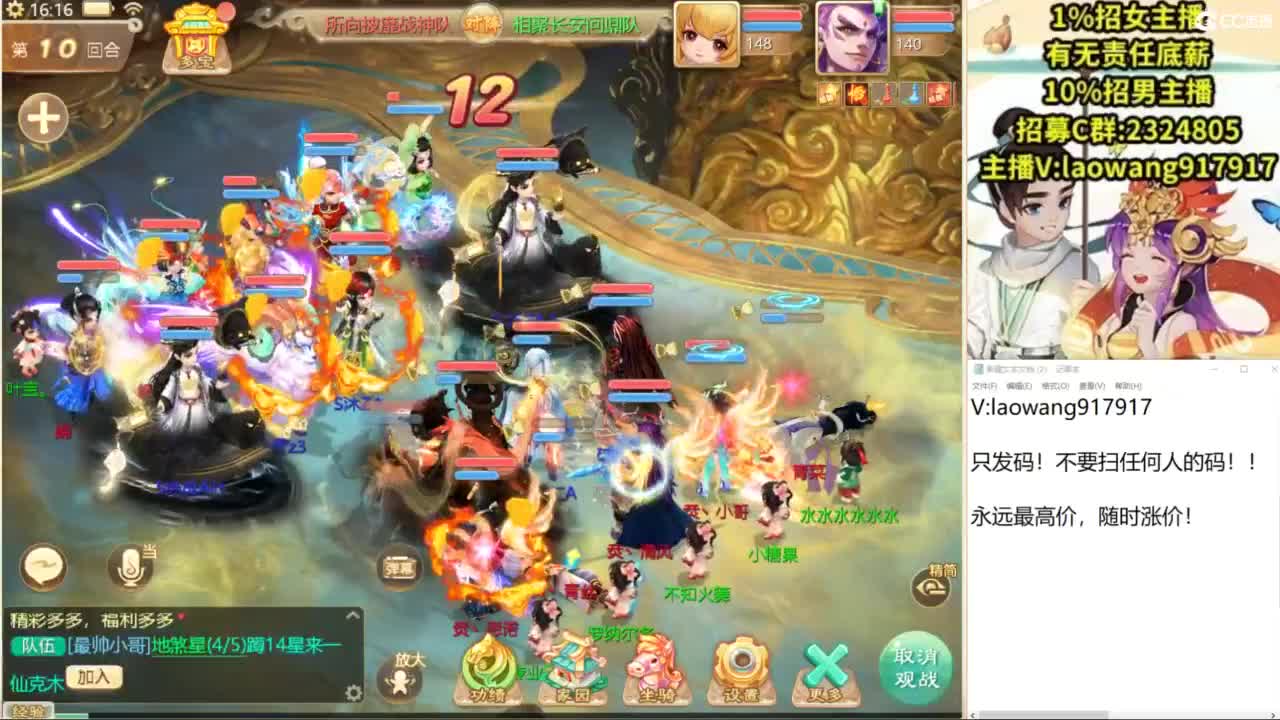 群雄逐鹿，直播现场！ 第2段