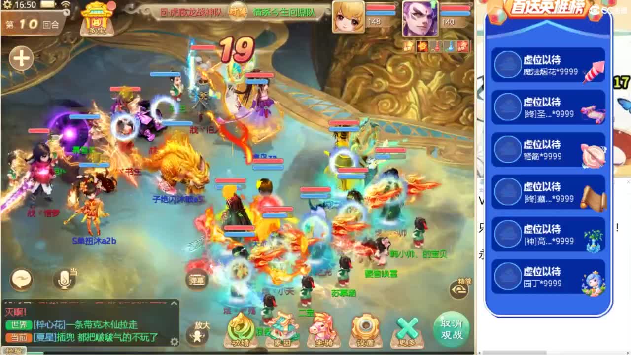 群雄逐鹿，直播现场！ 第3段