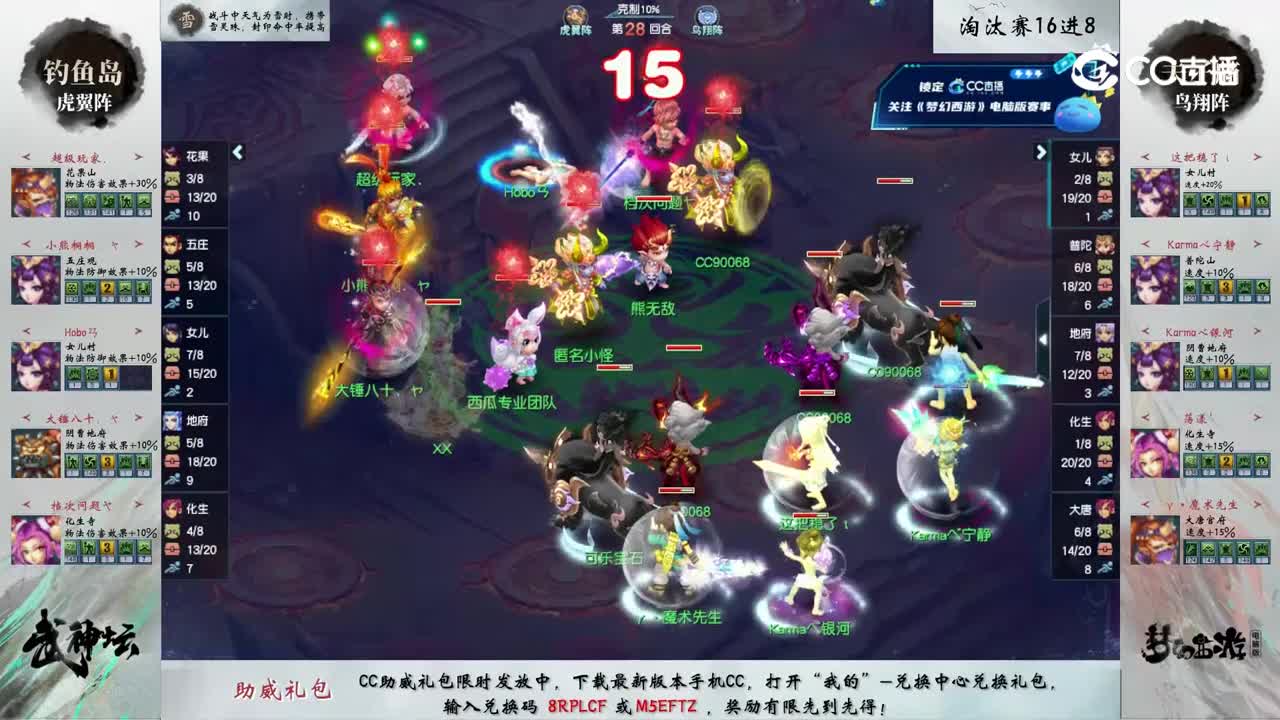 【205联武神坛】【淘汰赛16进8】夫子庙VS钓鱼岛【CC情报站】