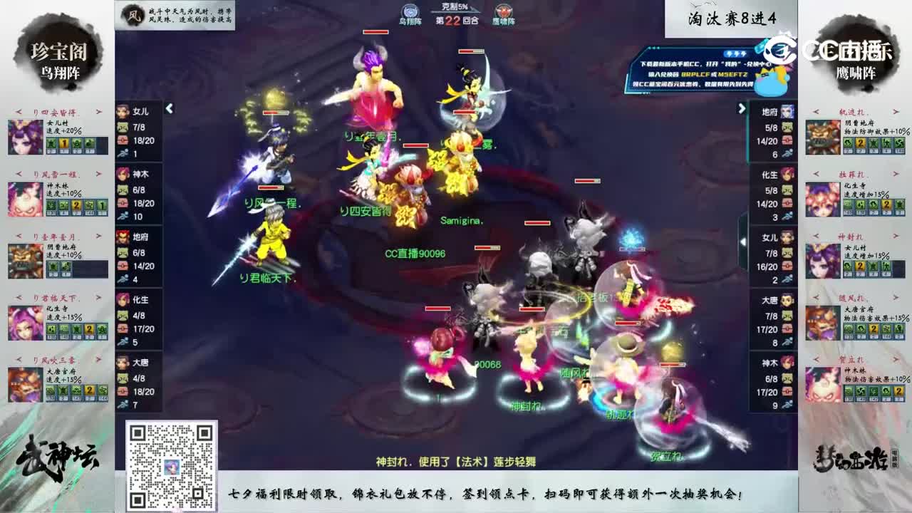 【205联武神坛】【淘汰赛8进4】生日快乐VS珍宝阁【CC情报站】