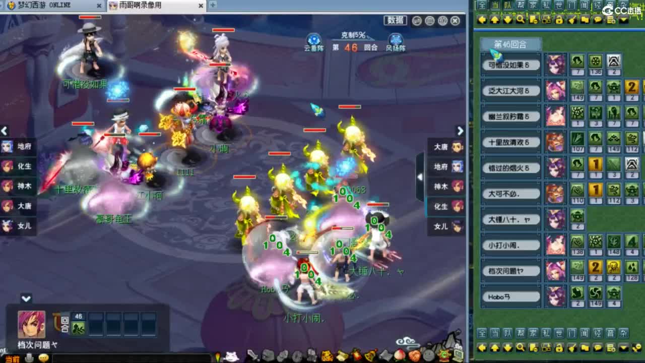 花果山服战团队第一视角PK 第1段