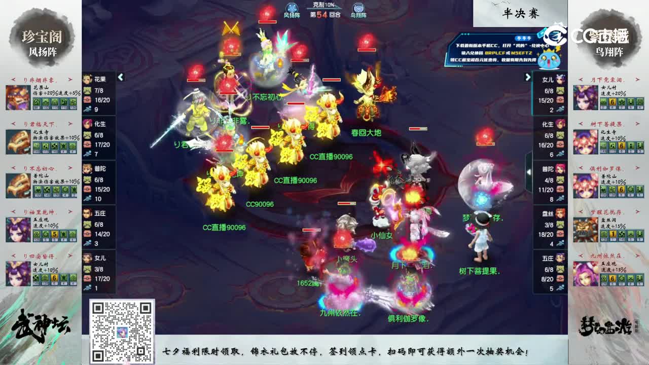 【205联武神坛】【半决赛】紫禁城VS珍宝阁【CC情报站】