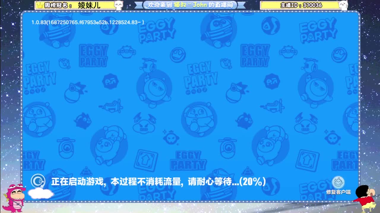 沉浸式直播 第1段