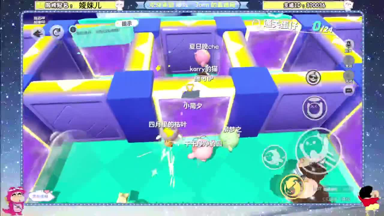 沉浸式直播 第4段