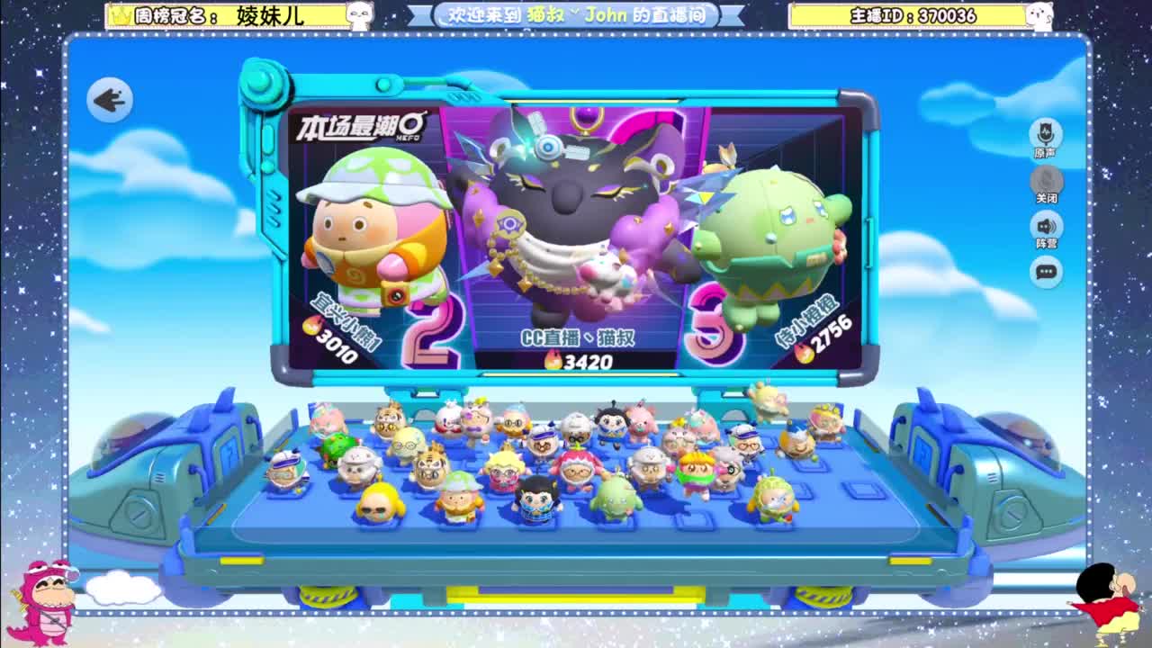 沉浸式直播 第5段