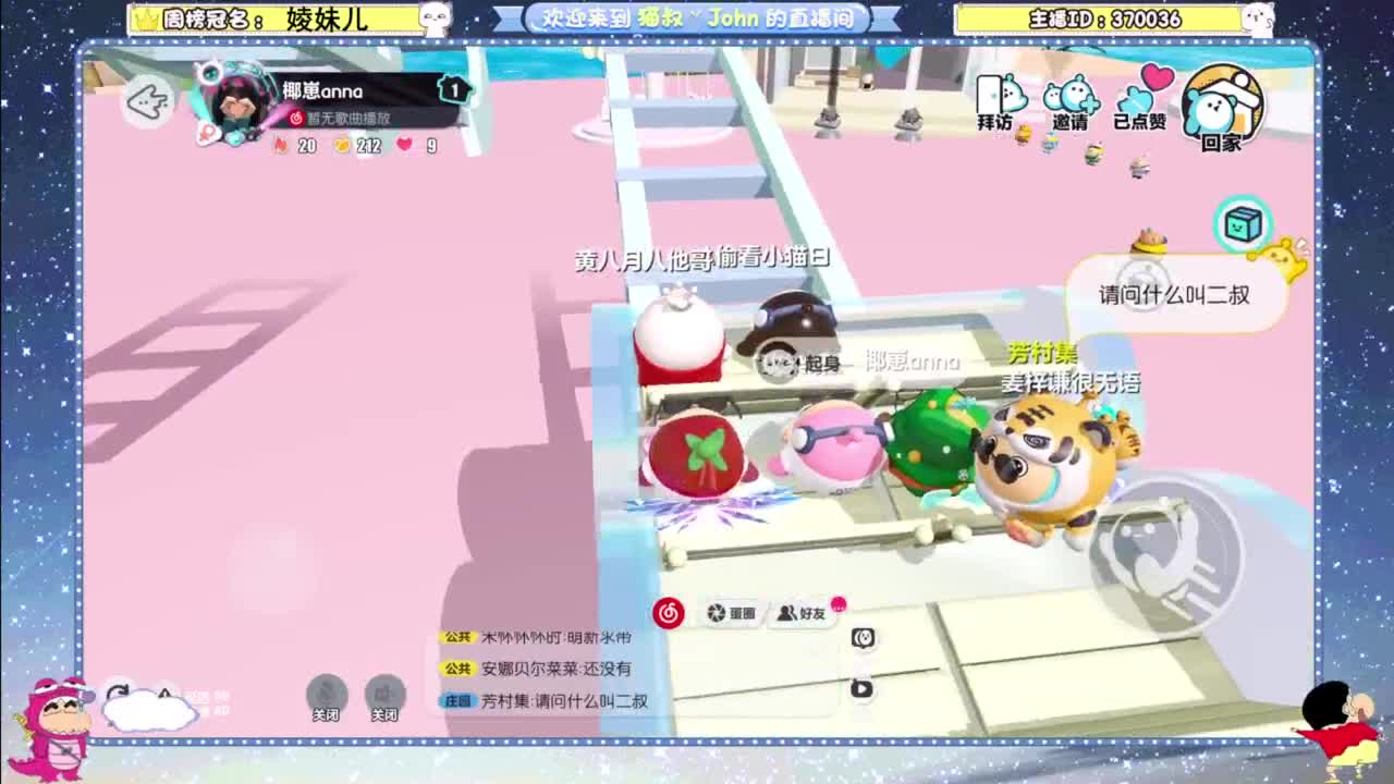 沉浸式直播 第7段