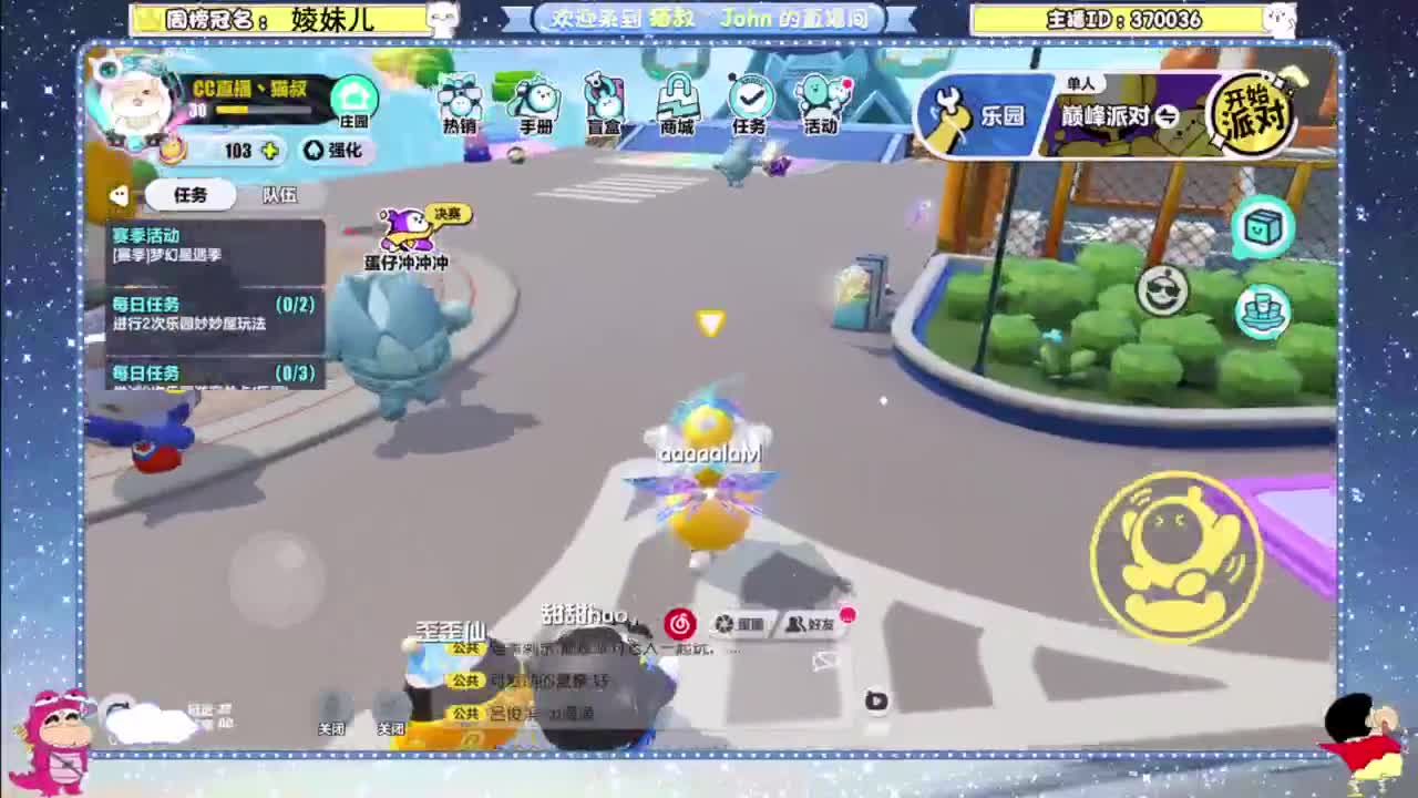 沉浸式直播 第8段