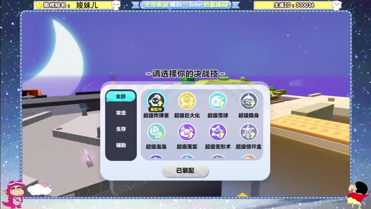 沉浸式直播 第9段