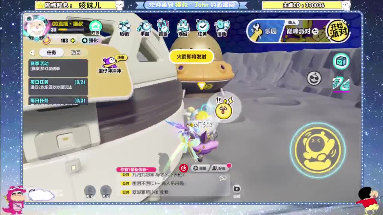 沉浸式直播 第10段
