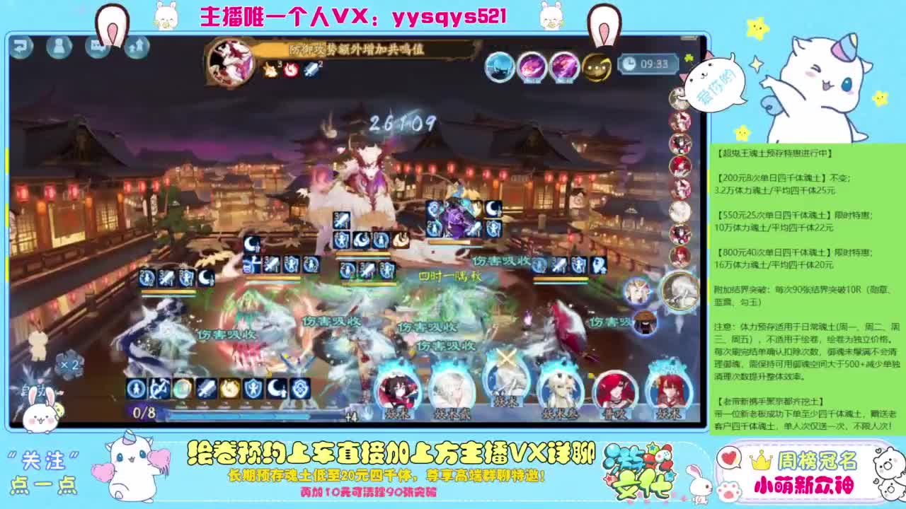 等风也等你 第2段