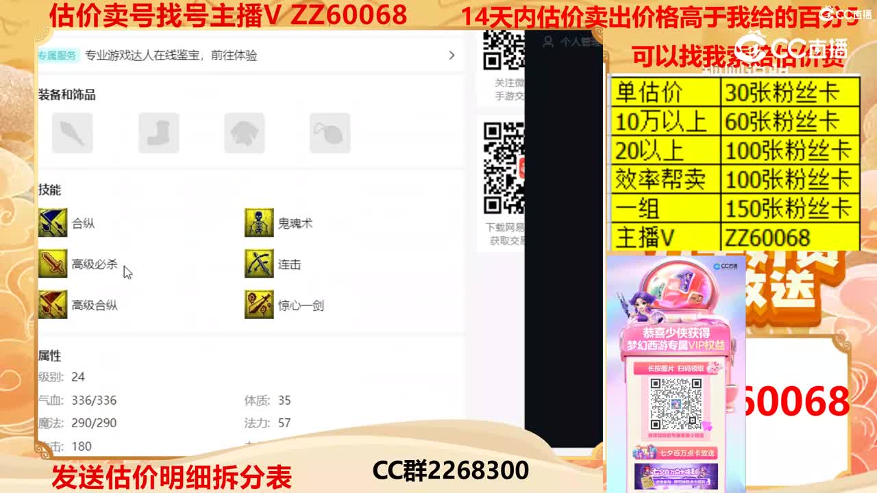 【主播点评】鬼将