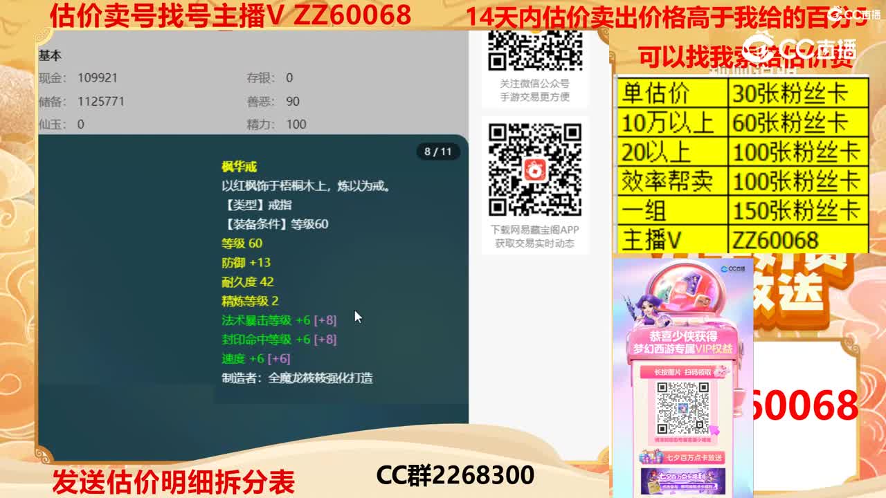 【主播点评】6691877