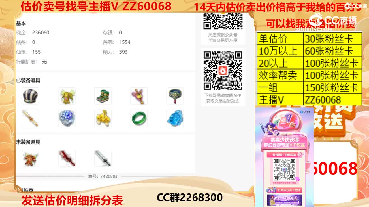 【主播点评】26147341