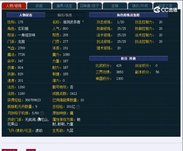 175恭喜发财358龙宫
