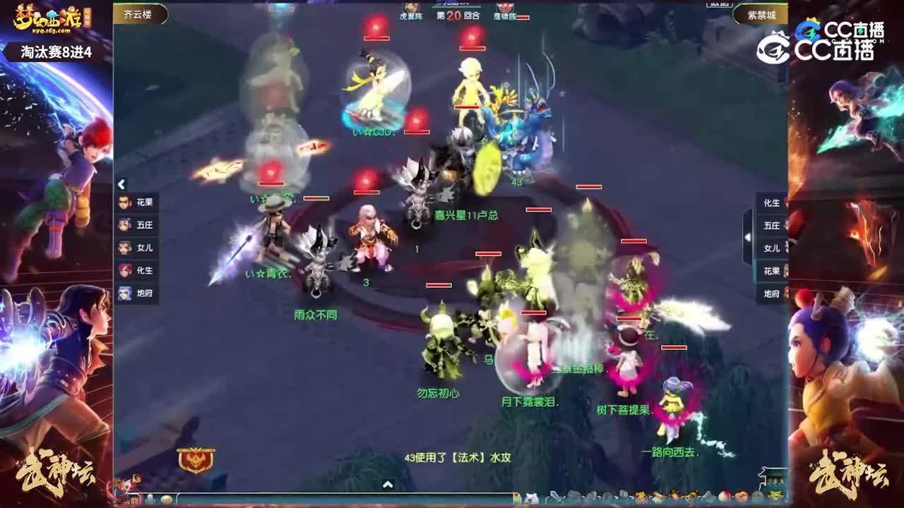 【205联武神坛】【淘汰赛8进4】紫禁城VS齐云楼【CC情报站】