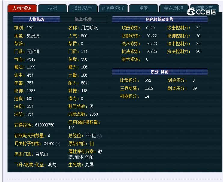175雄鹰岭57无底洞
