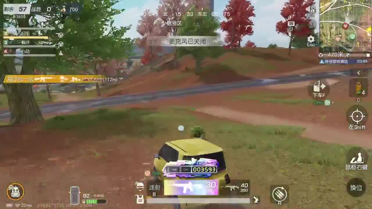 是心动吖 第1段