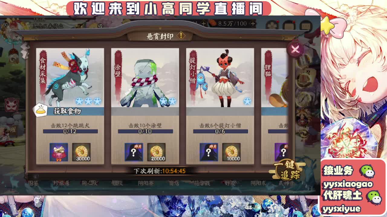 接契灵/魂土/魂王/师徒/托管 第2段